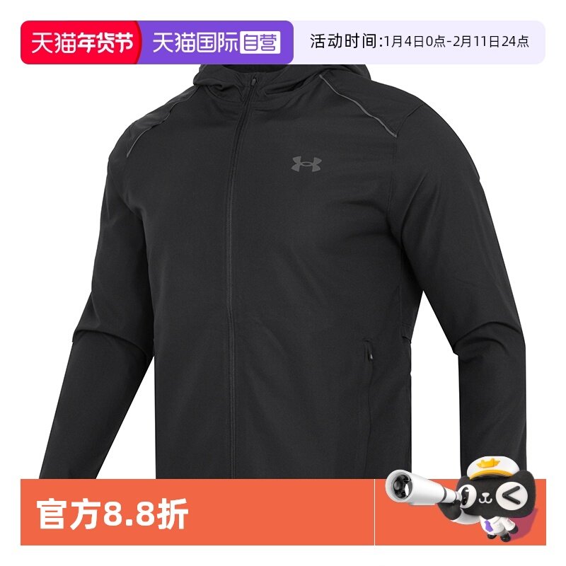【自营】UA安德玛运动套装男新款户外运动服连帽夹克外套梭织长裤,运动服/休闲服装,运动套装,淘宝优惠券,粉丝福利购,淘宝优惠卷