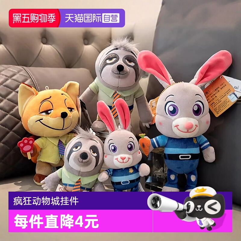 迪士尼疯狂动物城挂件