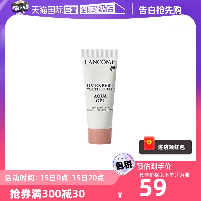 【自营】Lancome/兰蔻水漾清透清爽防晒霜小白管防晒乳spf50 10ml