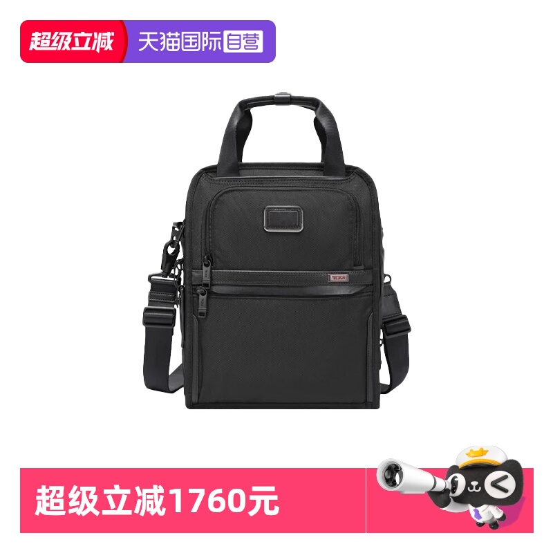 【自营】TUMI/途明Alpha 3男士手提包休闲商务斜挎包02203117D3