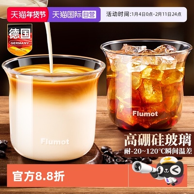 德国阔口dirty咖啡专用玻璃杯子