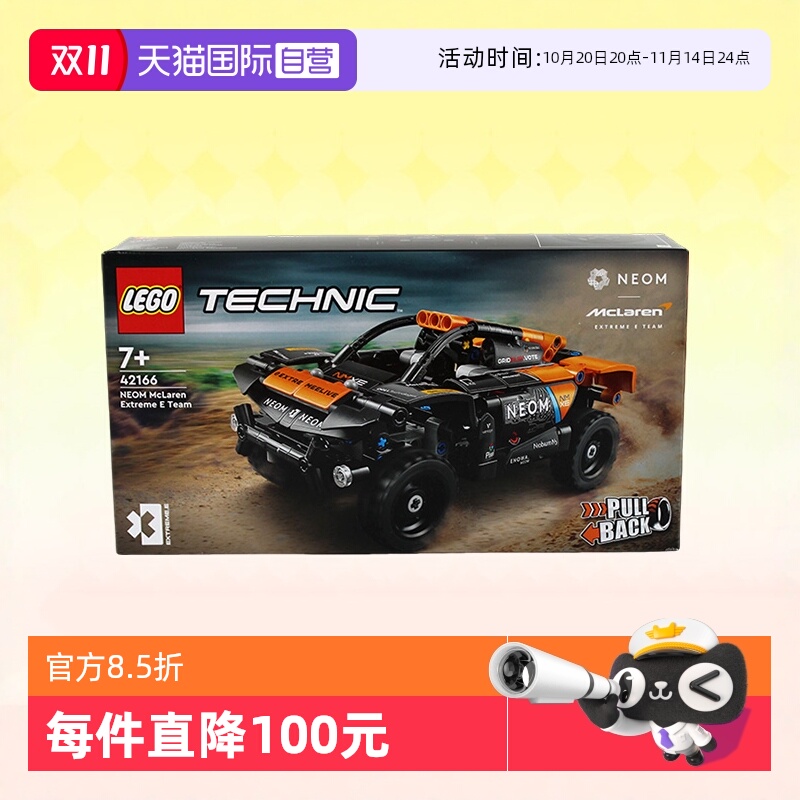 LEGO乐高积木机械系列2024新款