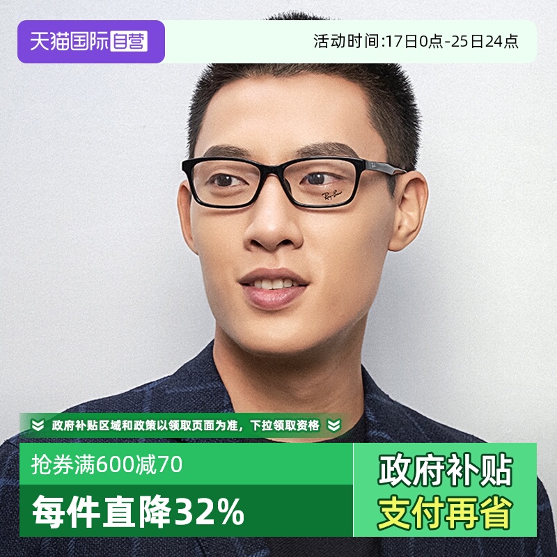 【自营】Rayban雷朋眼镜框男板材近视大脸方框眼镜架RX5318D玳瑁