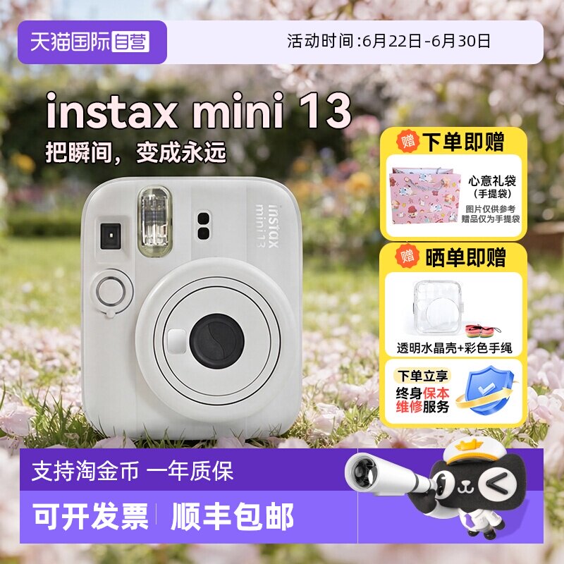 【自营】【新品现货】富士mini13拍立得mini12升级款相机