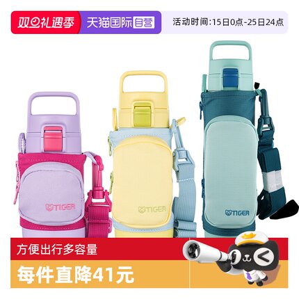 【自营】TIGER虎牌MTA-A款儿童不锈钢保温杯子便携直饮350-800ml