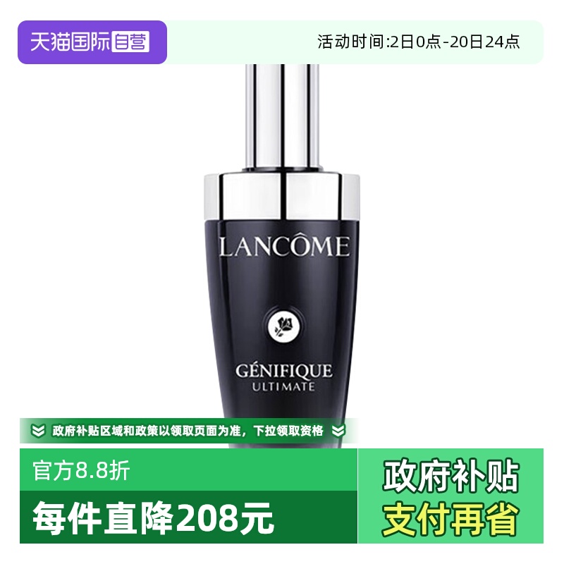【自营】Lancome/兰蔻超修小黑瓶肌底焕活修护精华液50ml保湿