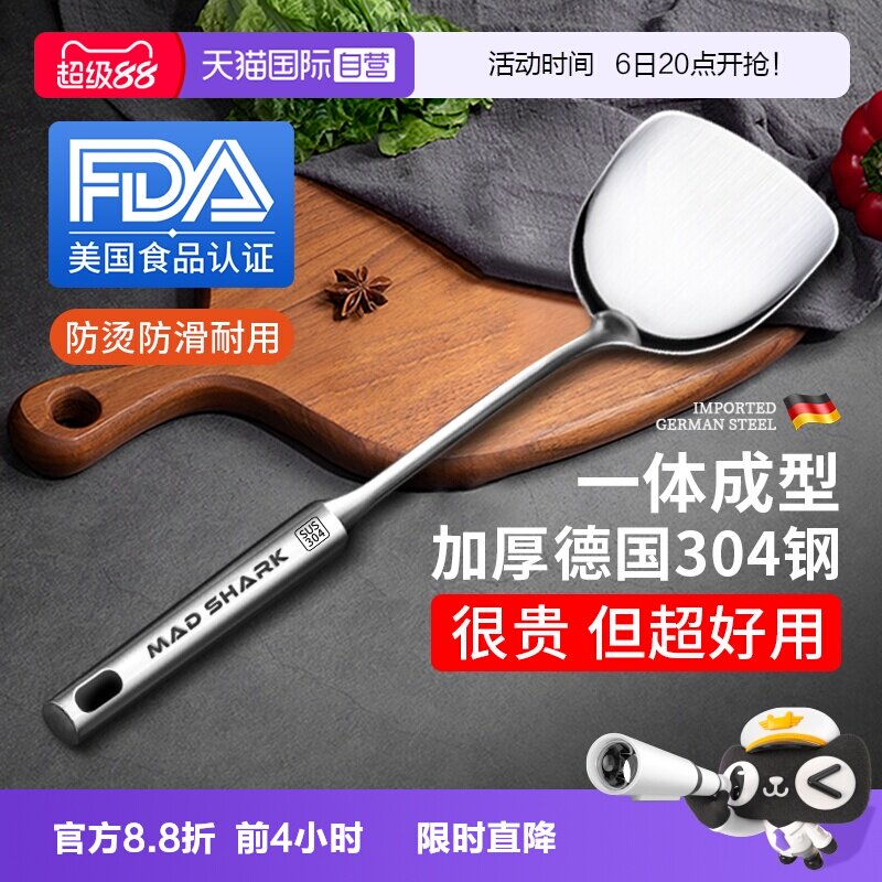 【自营】狂鲨 炒菜铲子304不锈钢锅铲套装炒勺家用蘑菇铲煎汤勺漏