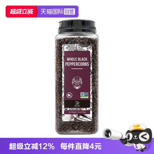 【自营】SOEOS黑胡椒粒进口调味料家用西餐牛排大罐黑椒粒510g