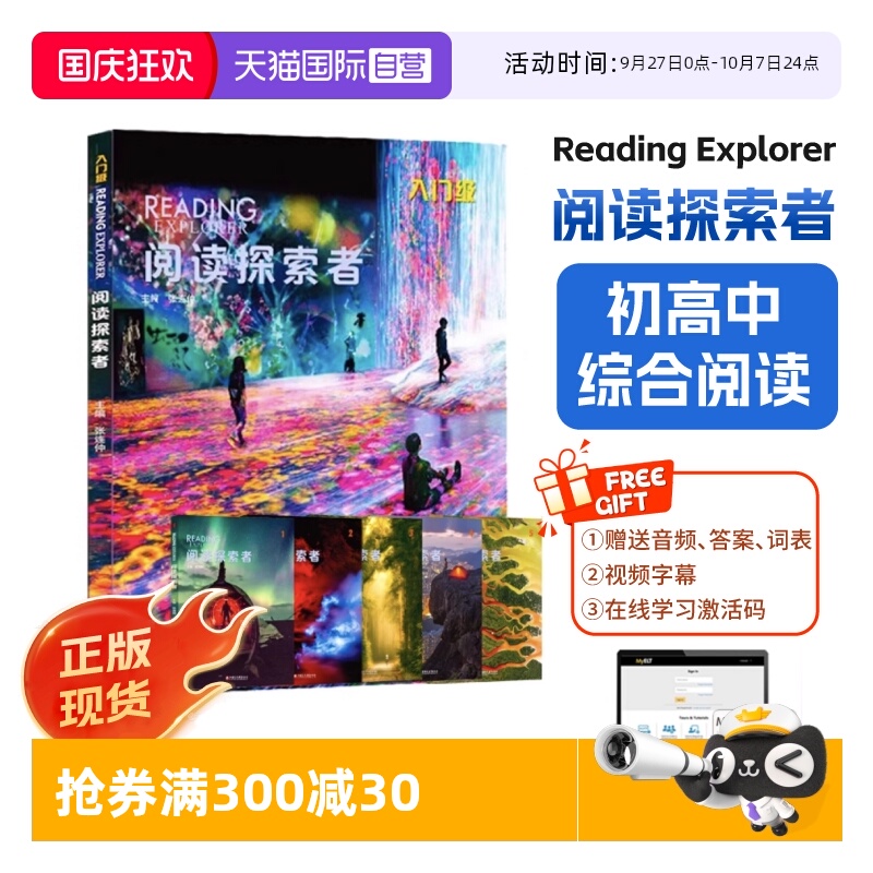 【自营】原版进口reading explorer 第三版F 1 2 3 4 5级美国国家地理NGL中小学英语阅读教材学生书在线练习账号初高中小学青少年