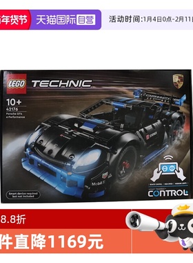 【自营】LEGO乐高42176Porsche GT4 e-Performance 赛车拼搭积木