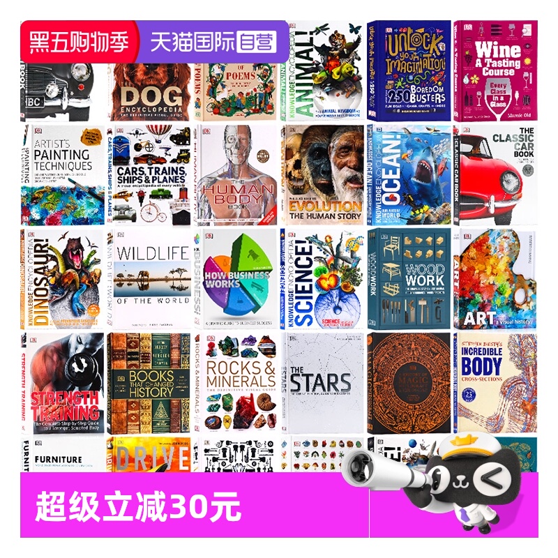 DK博物大百科英文原版