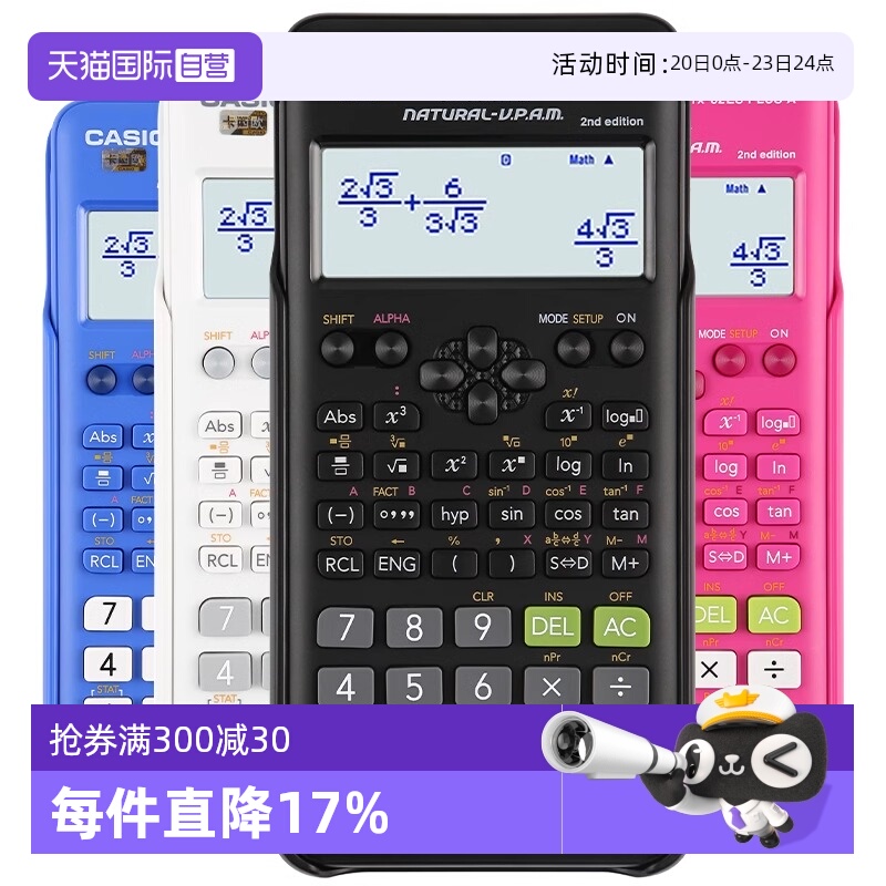 卡西欧FX-82ESPLUSA科学计算器