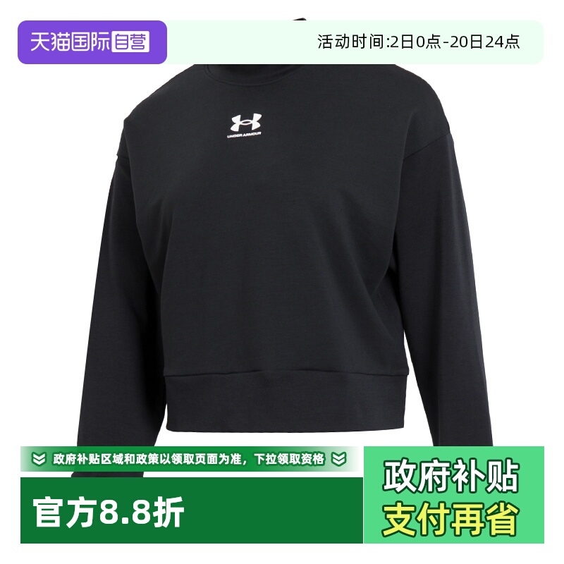 【自营】UA安德玛卫衣女装运动服简约时尚潮流跑步训练宽松套头衫