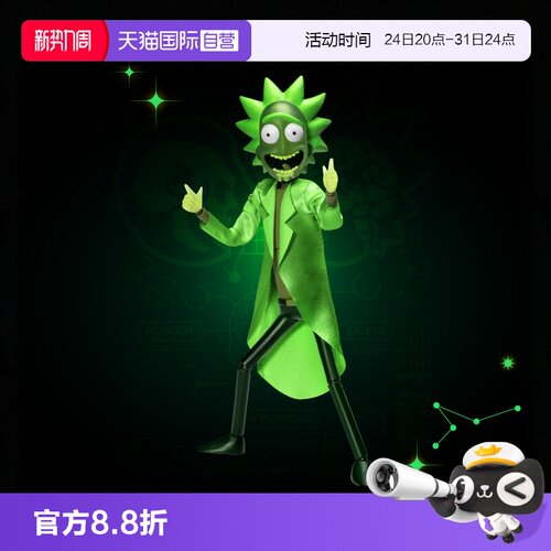 【自营】【限定】野兽王国瑞克和莫蒂夜光可动手办周边礼物摆件