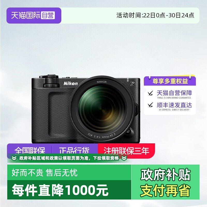 【自营】尼康ZR全画幅微单专业电影摄影机6K视频尼康zr相机zr