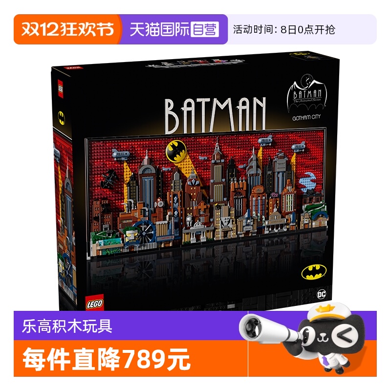【自营】乐高超级英雄系列76271蝙蝠侠积木动画版哥谭市益智玩具