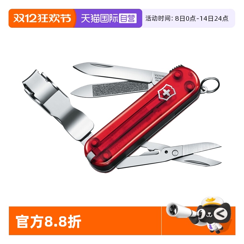 自营维氏瑞士军刀理容伴侣