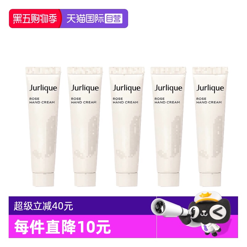 【自营】茱莉蔻玫瑰护手乳15ml*3支/15ml*5支