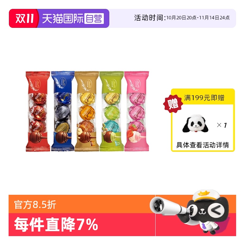 【自营】Lindt瑞士莲软心精选黑巧克力随享3粒36g*5零食分享便携