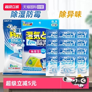 抽屉除湿袋小包抽屉吸湿防潮防霉除螨干燥剂12包 白元 袋 自营