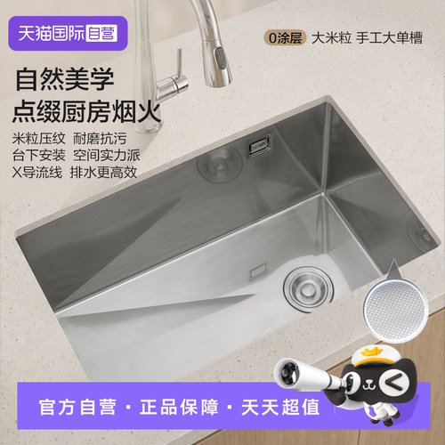 【自营】摩恩厨房台下盆不锈钢水槽蜂窝压纹手工大单槽大米粒