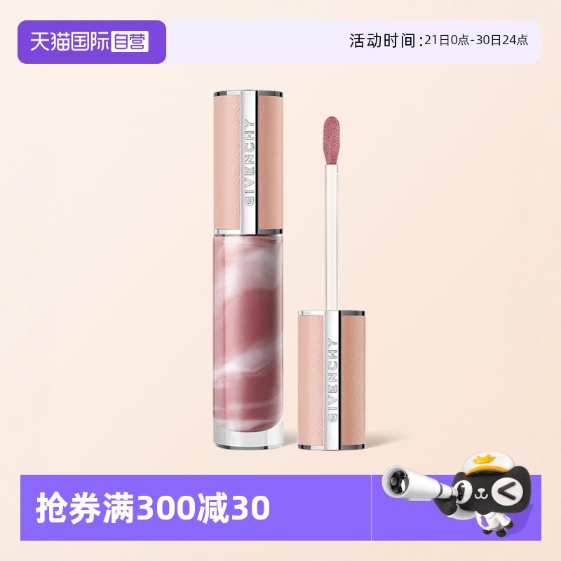 【自营】Givenchy/纪梵希高定棒棒糖润唇甜润唇釉唇蜜护唇小粉皮