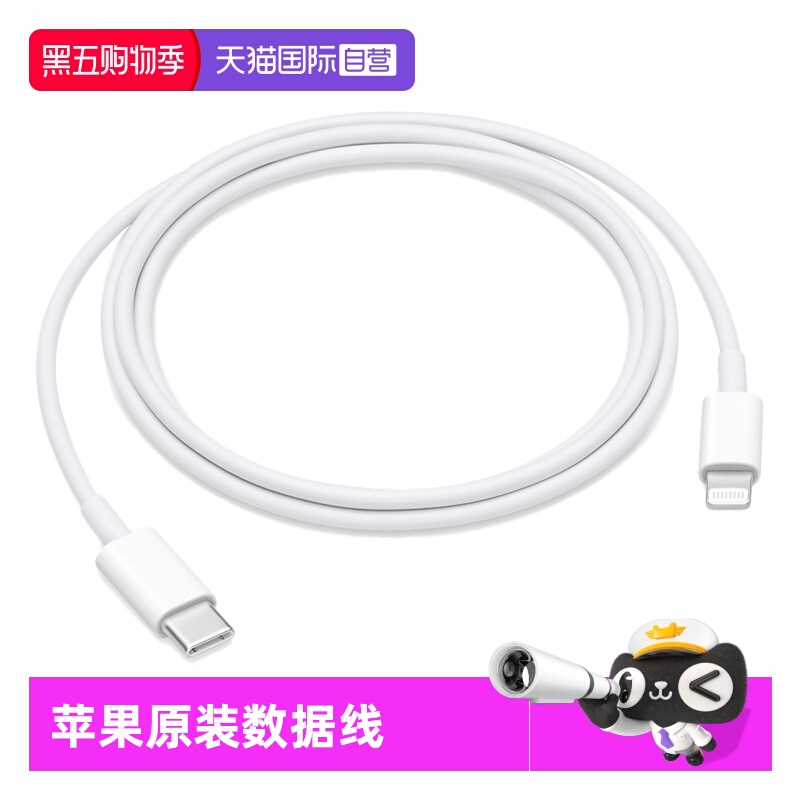 苹果20WLighting原装官方正品