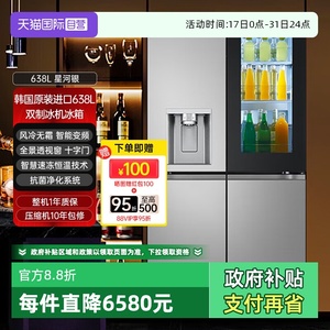 【自营】LG638升冰箱 十字四门F664MPY88D透视窗制冰机风冷大容量