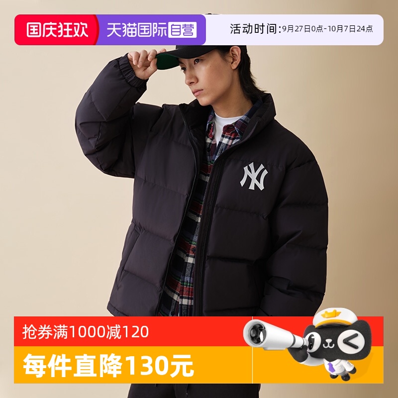 【自营】New Era纽亦华秋冬MLB羽绒服男女同款鸭绒加厚保暖外套