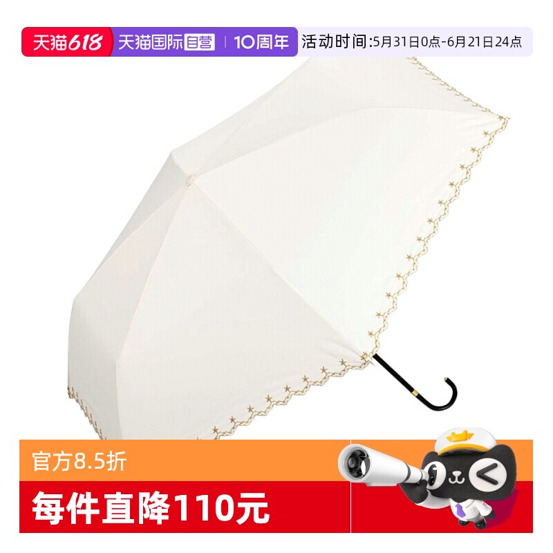 防晒伞遮阳伞wpc.防晒自营