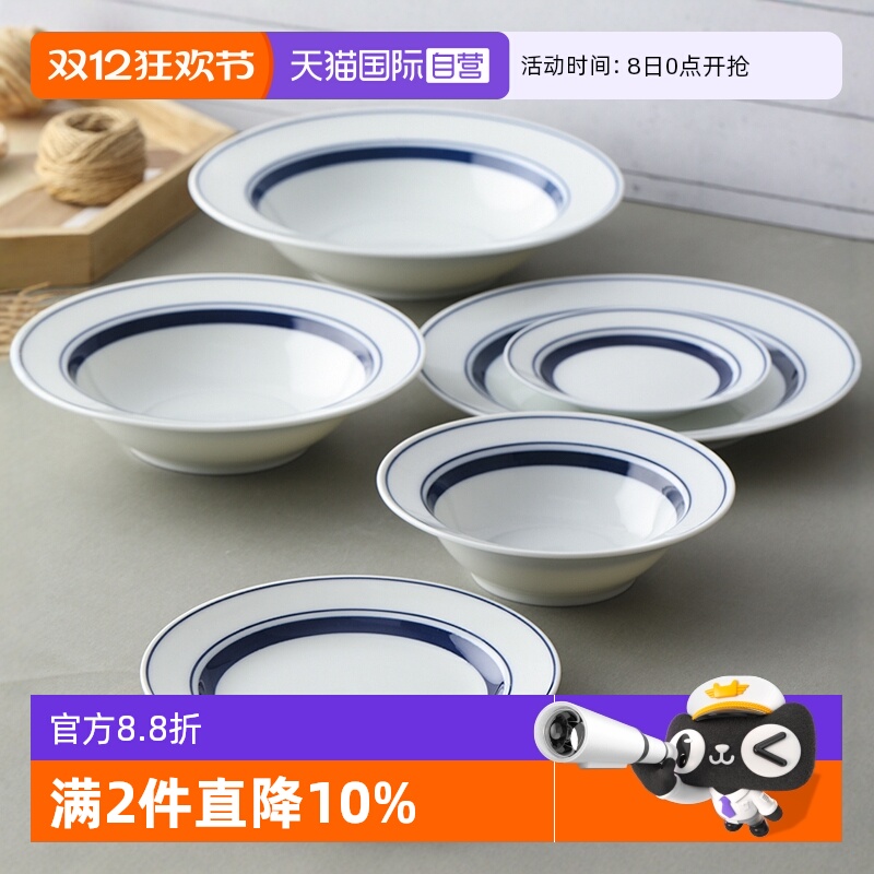 【自营】美浓烧日本进口陶瓷蓝线条陶瓷餐具深盘平盘盘子大盘日式