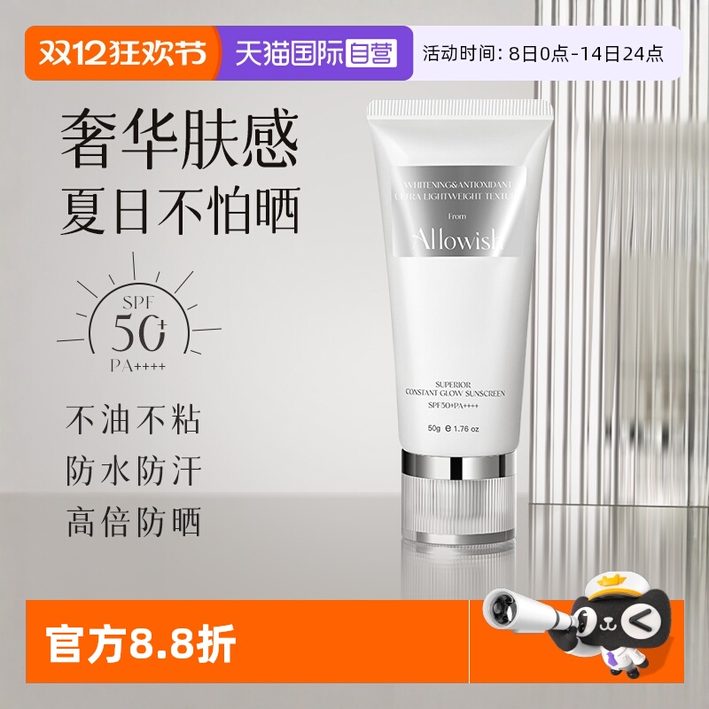 【裸感防晒】进口奢华高倍防晒霜