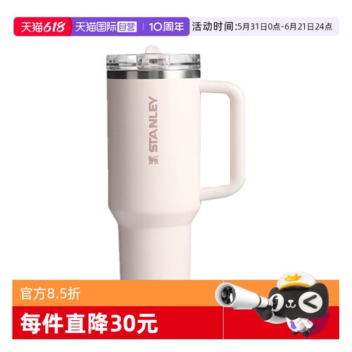 STANLEY水杯时尚休闲折叠吸管
