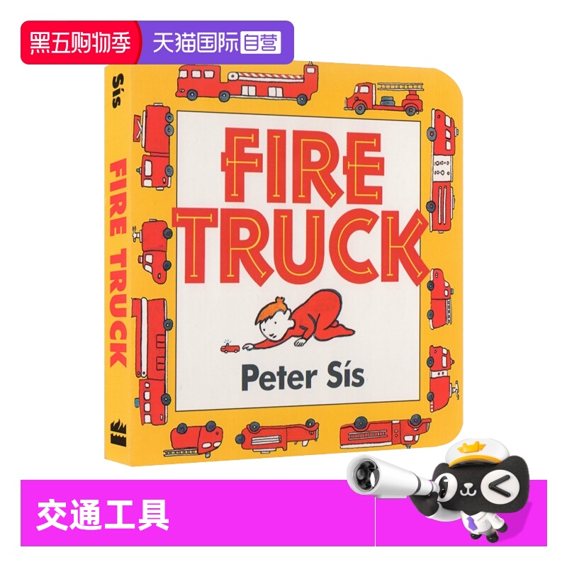 【自营】英文原版 Fire Truck 纸板书 Peter Sis 消防车 交通工具 儿童认知识物 亲子早教图画绘本