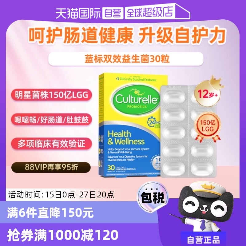 【自营】康萃乐益生菌肠胃肠道呵护大人调理养胃胶囊活性菌保健品