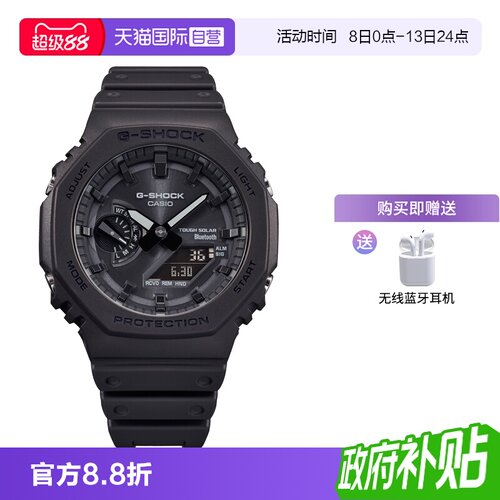 CASIO男表双显运动太阳能G-SHOCK