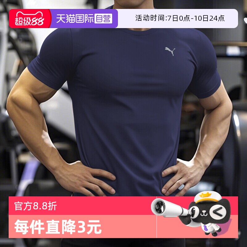 【自营】PUMA彪马速干T恤男短袖健身衣吸汗清爽休闲服圆领速干衣