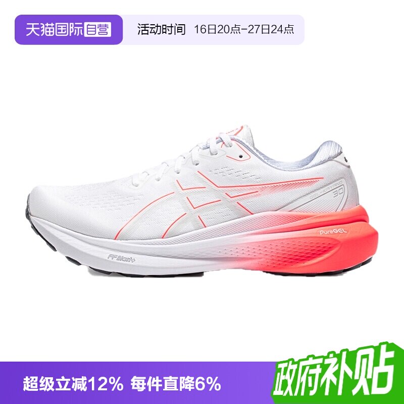 【自营】ASICS亚瑟士跑鞋男GEL-KAYANO 30减震运动鞋1011B548-102