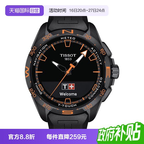 Tissot天梭瑞士石英表