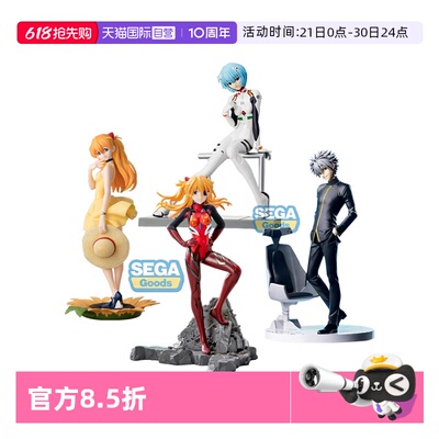【自营】SEGA世嘉Luminasta 新世纪福音战士 凌波丽明日香手办