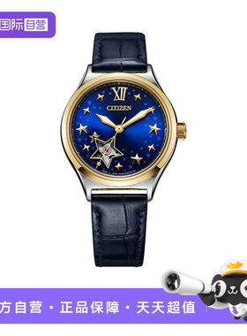 【自营】西铁城手表女时尚满天星镂空表盘机械皮带女表PC1009-27M