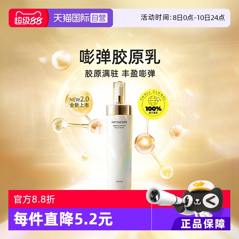 【自营】正品澳尔滨优活丰盈渗透乳保湿胶原乳进口乳液护肤品200g