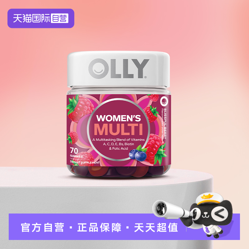 【自营】OLLY女性复合维生素软糖含叶酸多种维生素VC70粒*3