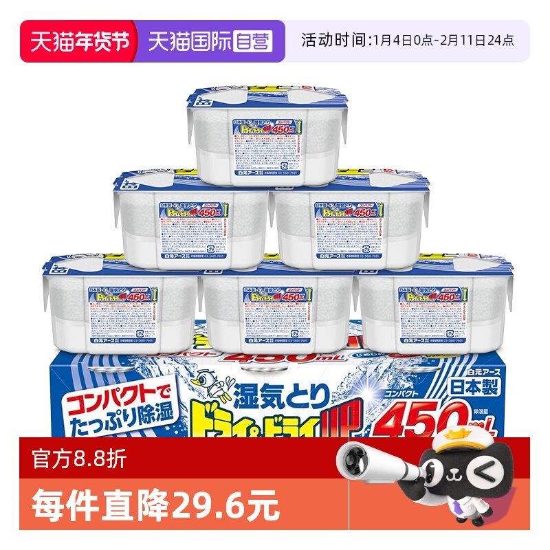 【自营】日本白元除湿盒干燥剂衣柜宿舍防潮防霉吸湿除湿袋6盒装,洗护清洁剂/卫生巾/纸/香薰,干燥剂/除湿用品,淘宝优惠券,粉丝福利购,淘宝优惠卷