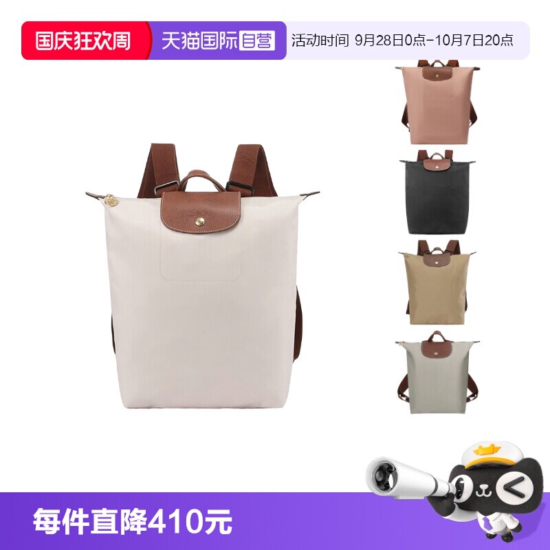 珑骧女士可折叠大容量双肩包