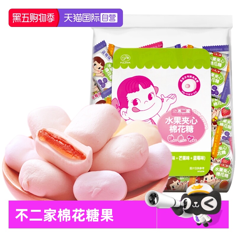 【自营】不二家水果夹心棉花糖300g混合草莓蓝莓芒果味喜糖独立装