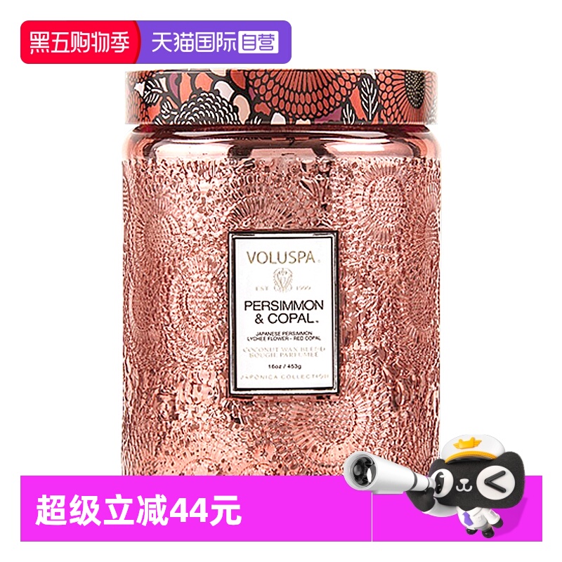 【自营】voluspa香薰蜡烛氛礼物盒卧室闺蜜女生日结婚神节高级