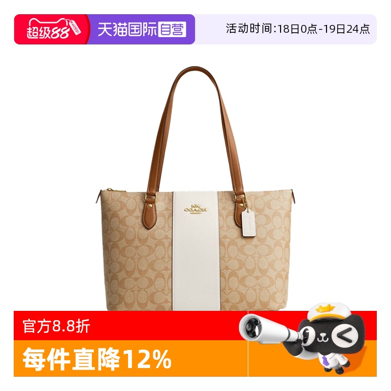 【自营】COACH/蔻驰女包zip37拉链款大号大容量单肩包TOTE托特包