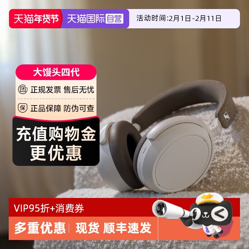 【自营】森海塞尔大馒头4 头戴无线蓝牙耳机降噪momentum四