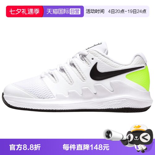 【自营】NIKE耐克NIKE JR VAPOR X大童运动休闲网球鞋AR8851-101